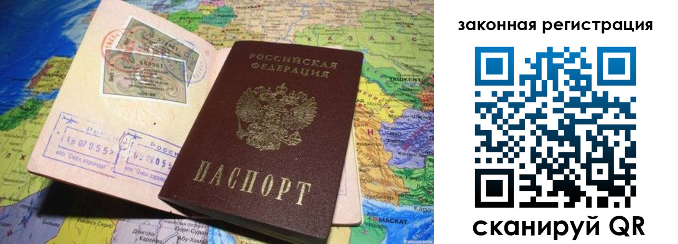 временная регистрация законно в Рязанской области