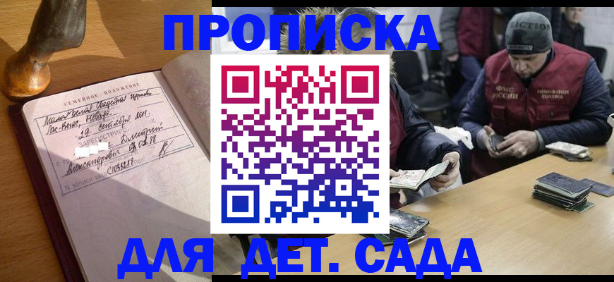 прописка регистрация в Рязанской области